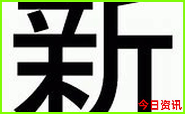 新澳门49网止大全